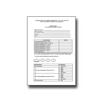 Опросный лист на Контроллер ГАММА-8МА из каталога АЛЬБАТРОС