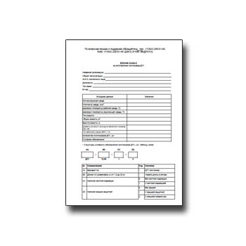 Опросный лист на Плотномер жидкости ДП1 из каталога АЛЬБАТРОС